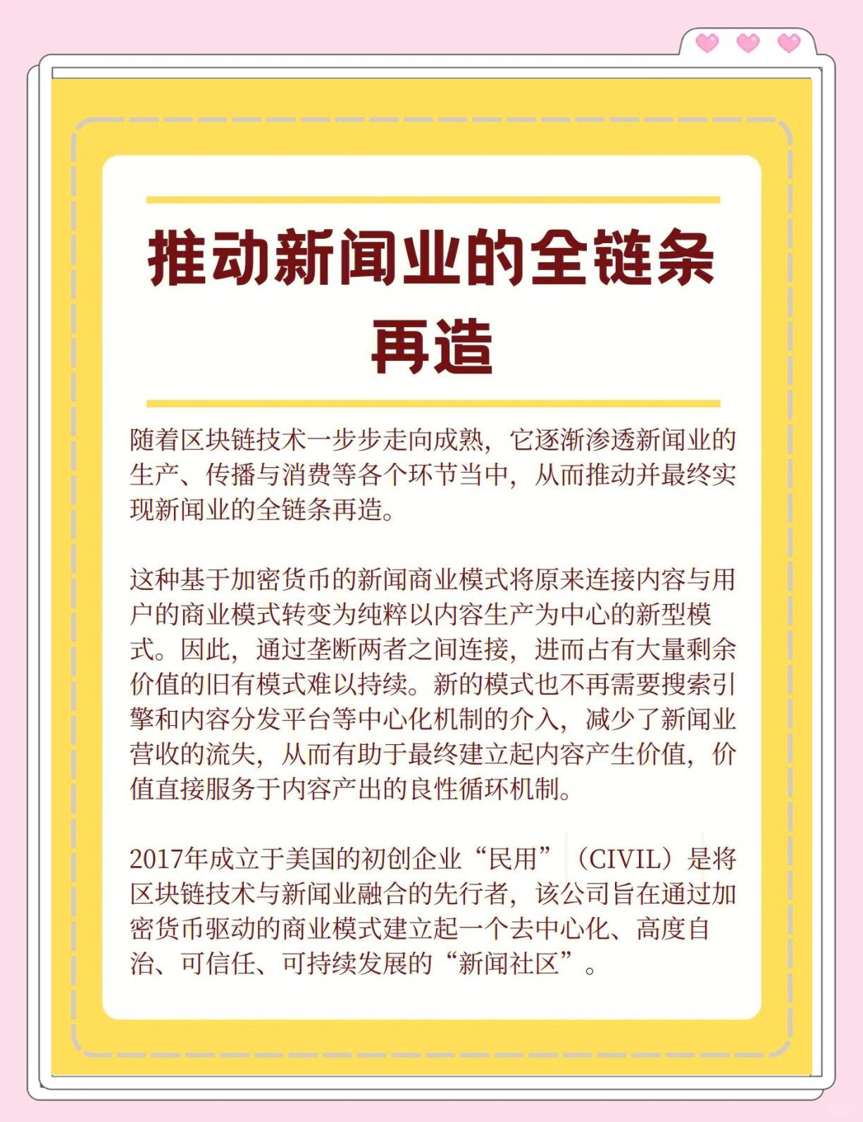 包含社区反馈称，区块链技术成为全球关注焦点的词条