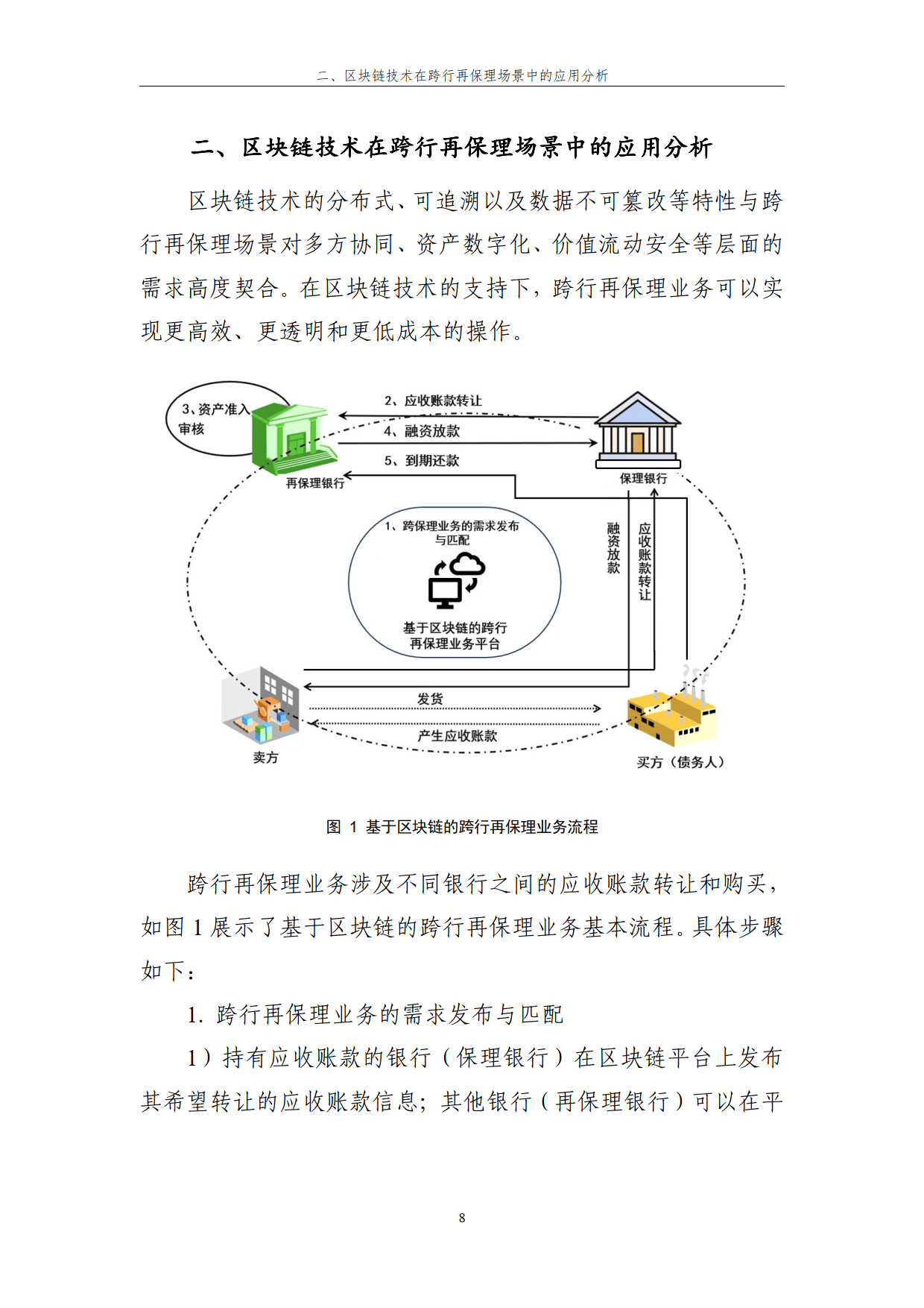 数据显示，区块链安全政策监管趋严的简单介绍