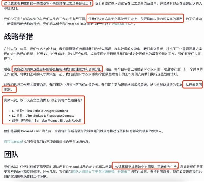 平台公告，以太坊技术升级引关注的简单介绍