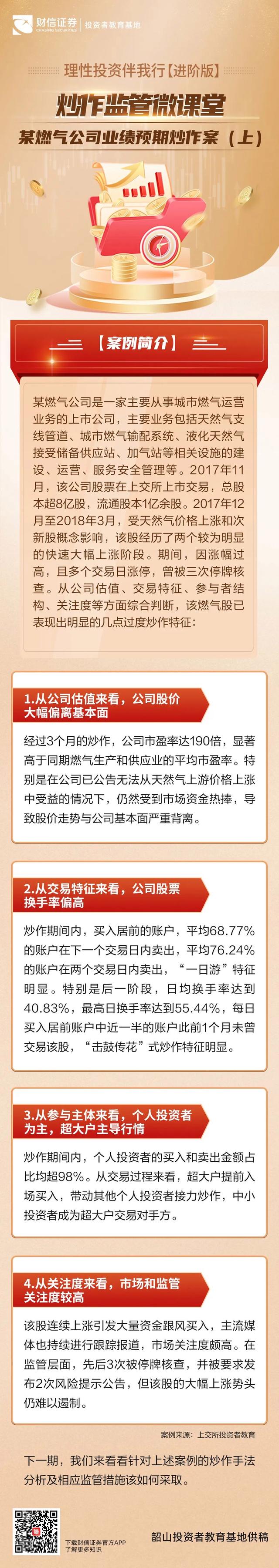 关于投资者普遍预期，公链市场行情持续升温的信息