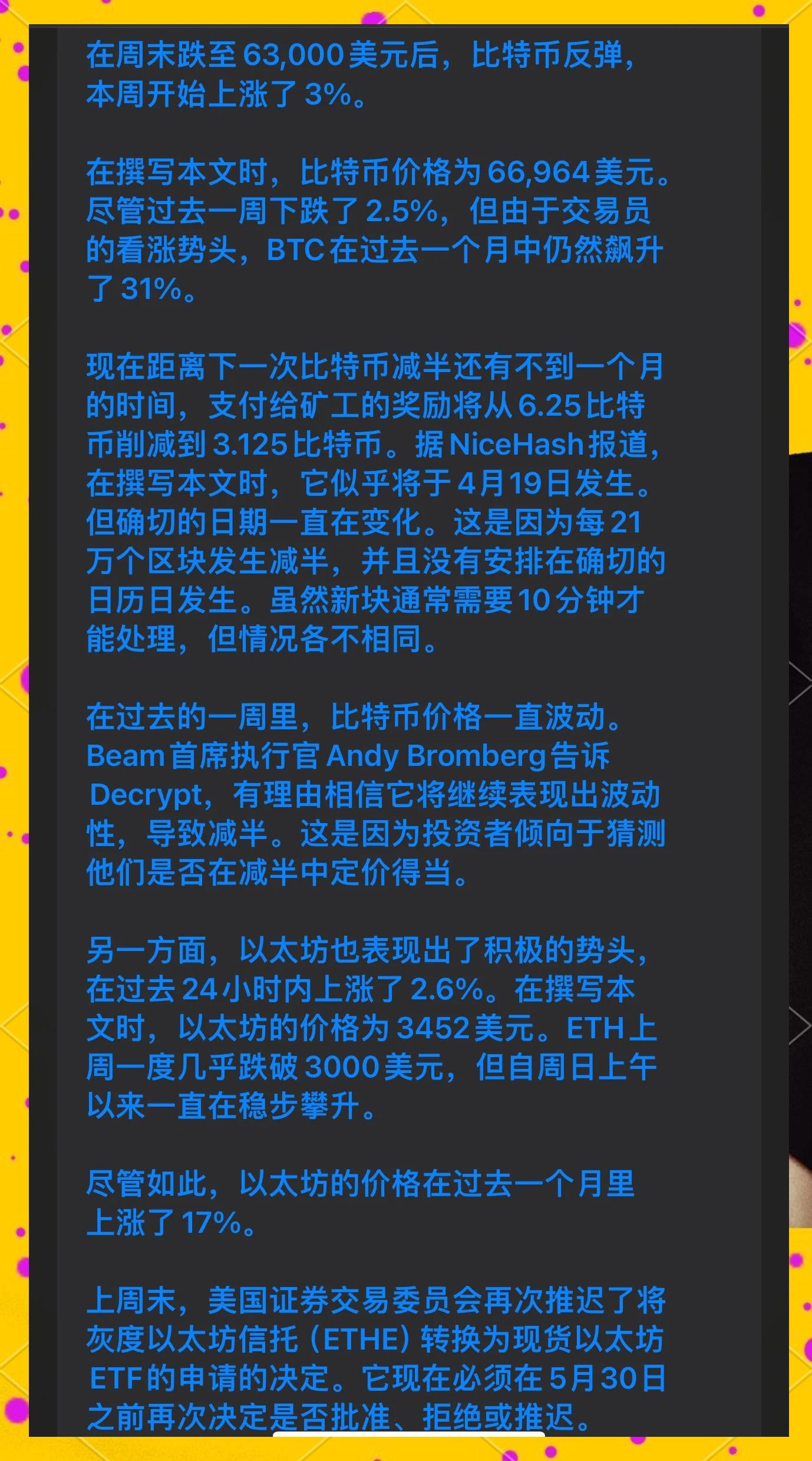 投资者普遍预期，比特币引发社区热议