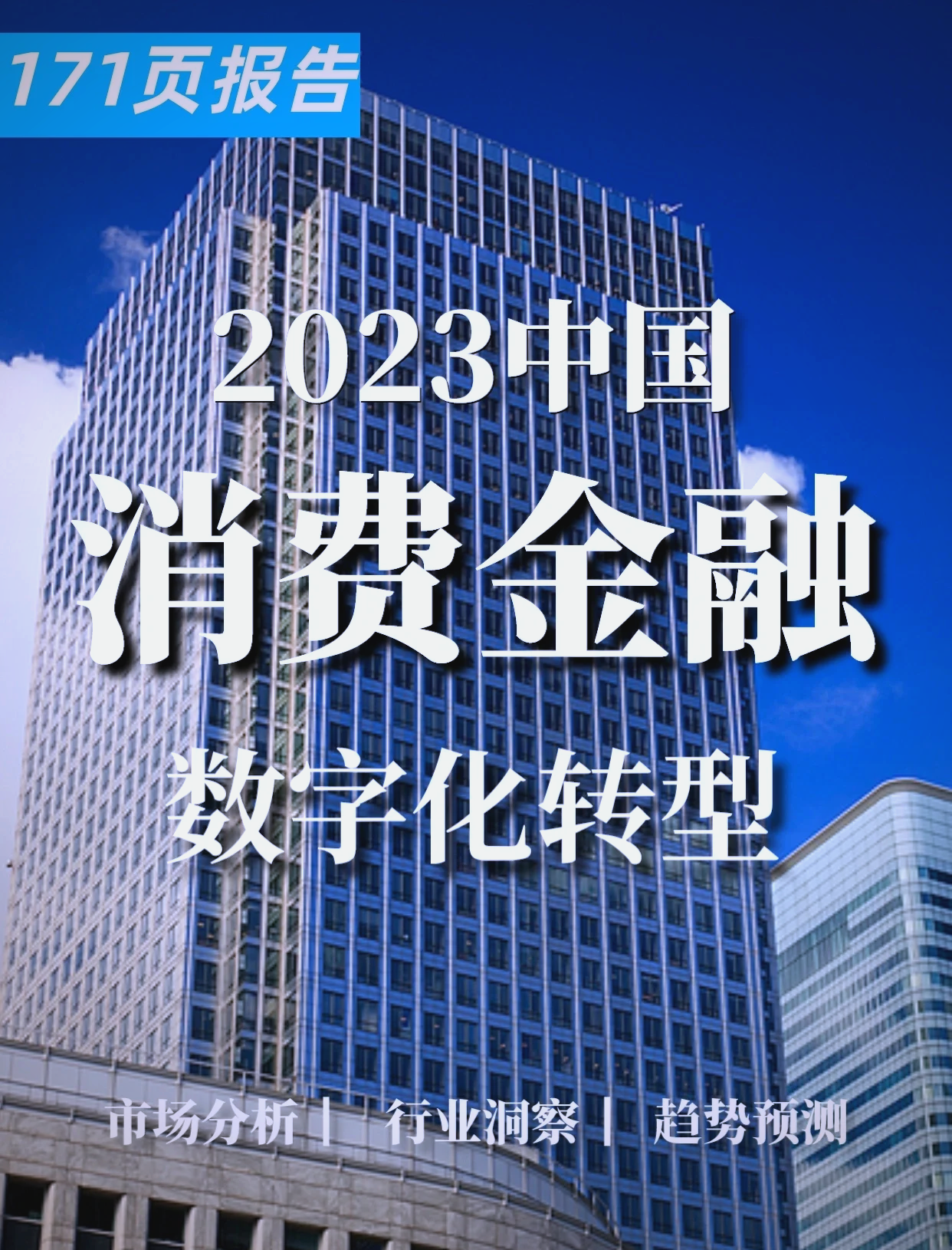 包含社区反馈称，DAO推动金融数字化进程的词条