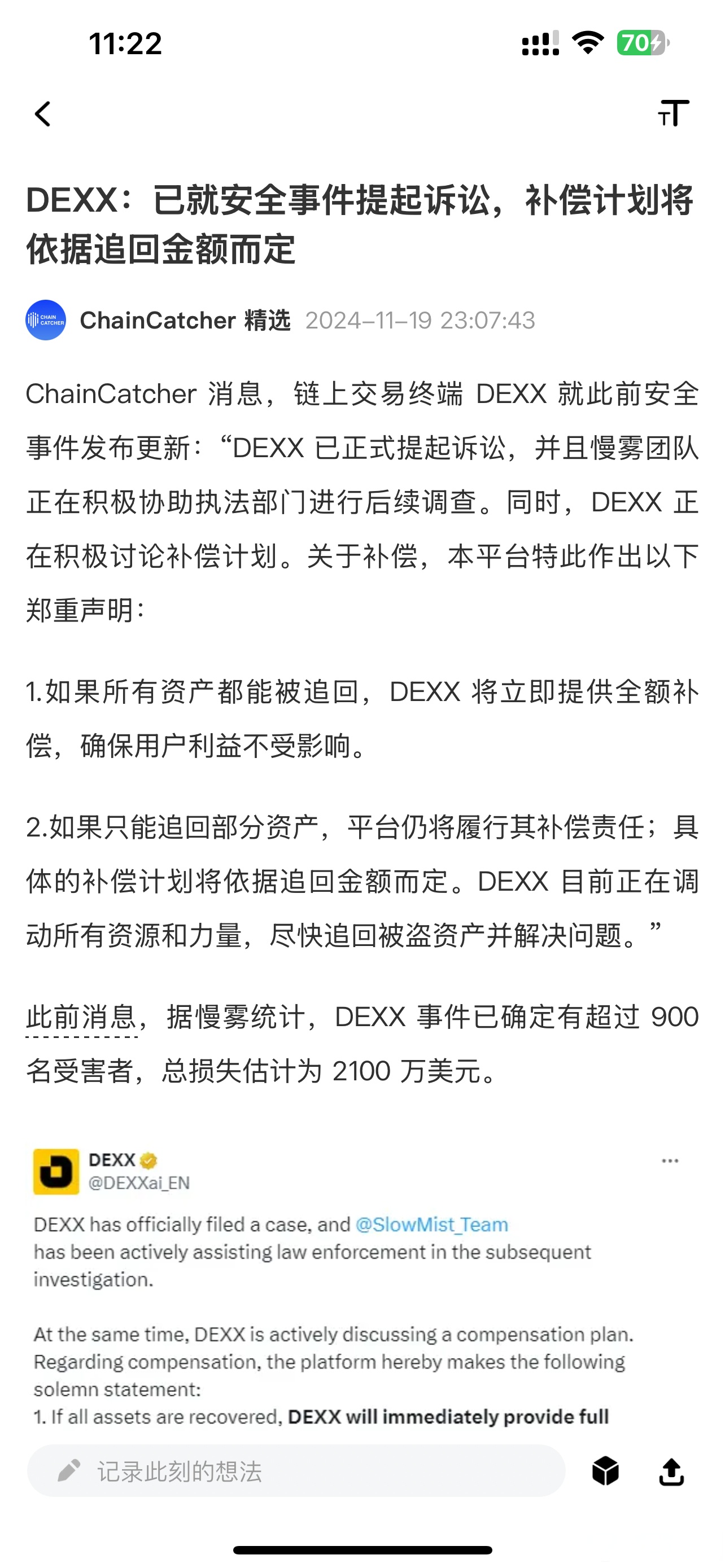 关于专家认为，链上交易迎来新一轮爆发的信息