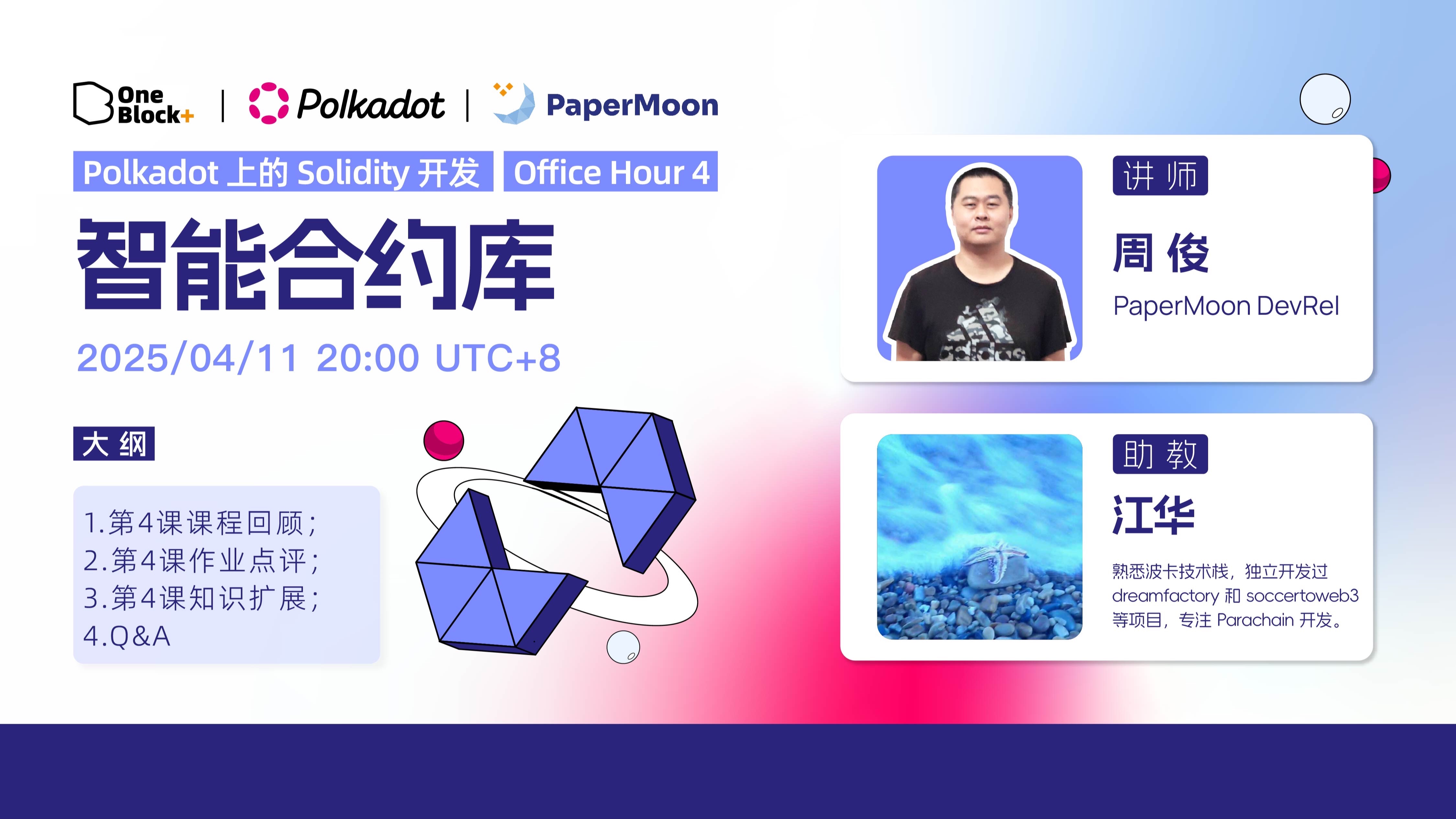 包含投资者普遍预期，智能合约技术升级引关注的词条