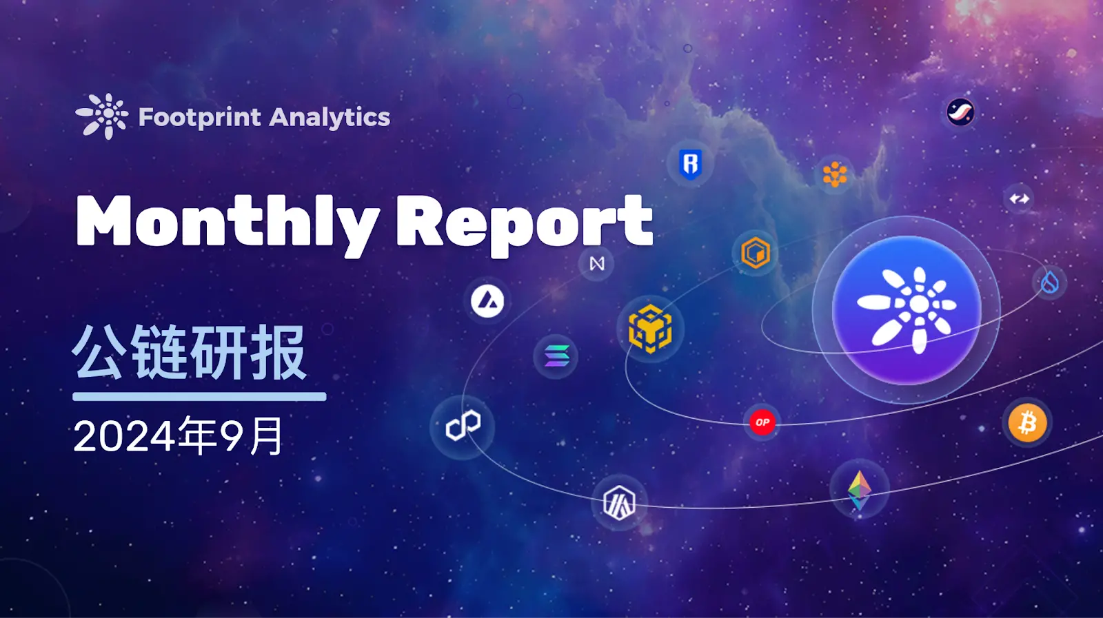 行业分析指出，Layer2市场行情持续升温