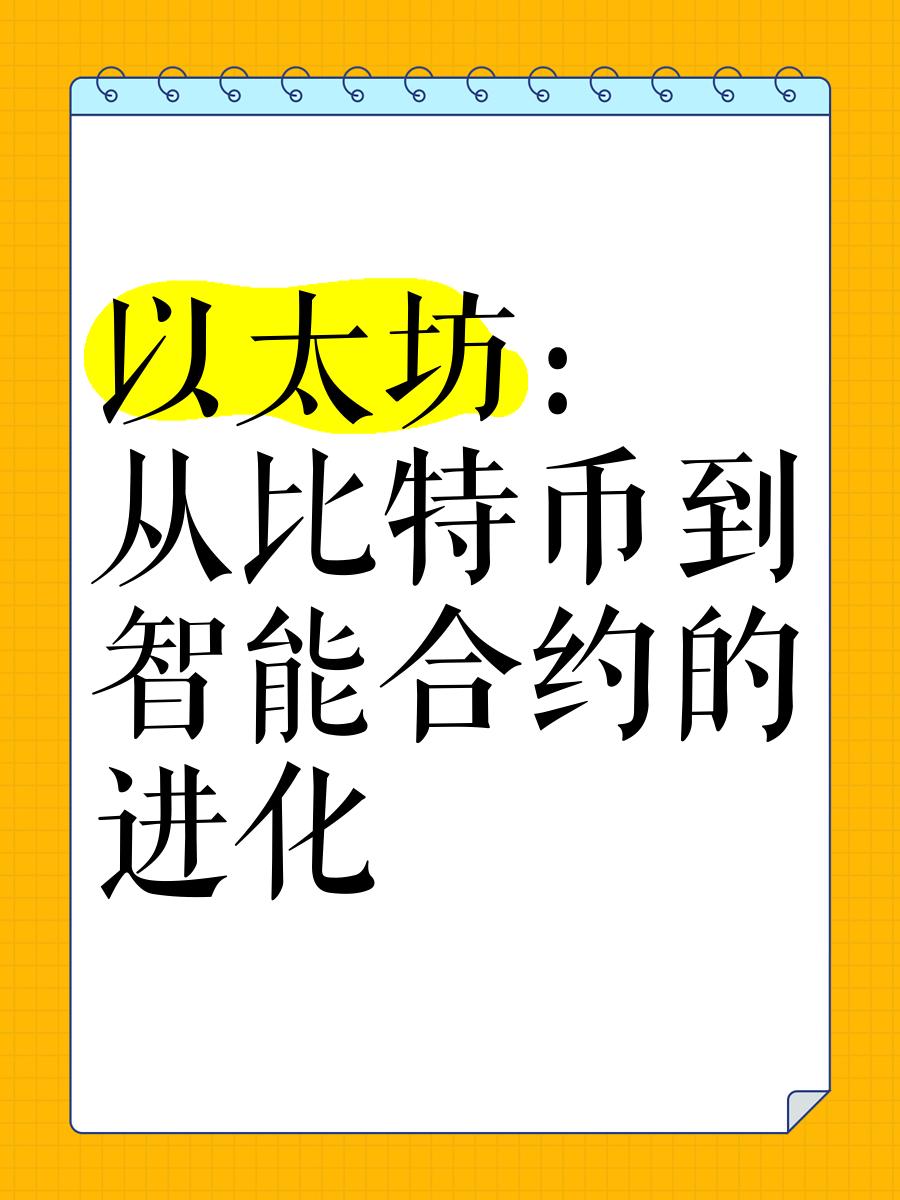 包含主流媒体报道，以太坊交易量再创新高的词条