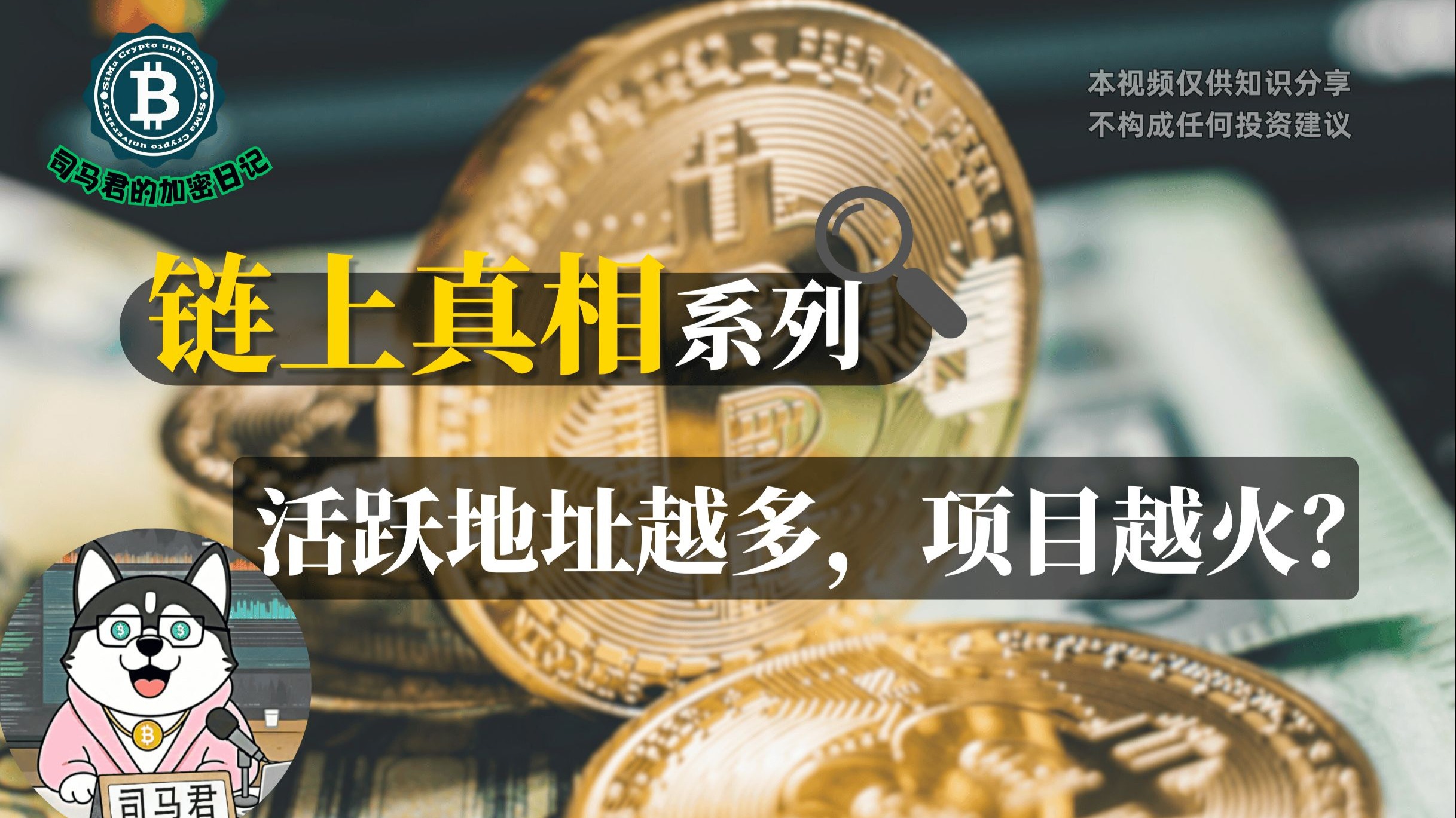 主流媒体报道，链上交易交易量再创新高