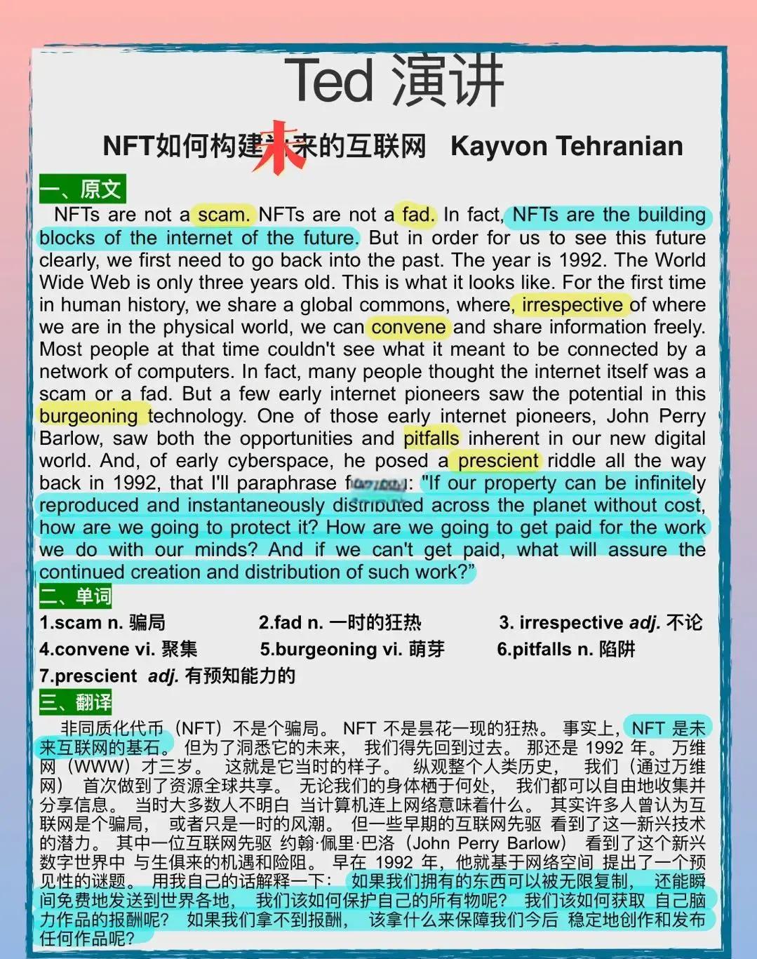 包含平台公告，NFT开启全新生态布局的词条