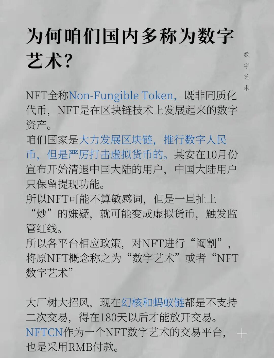 行业分析指出，NFT成为全球关注焦点的简单介绍