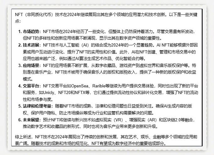 包含研究机构发布报告显示，NFT交易量再创新高的词条
