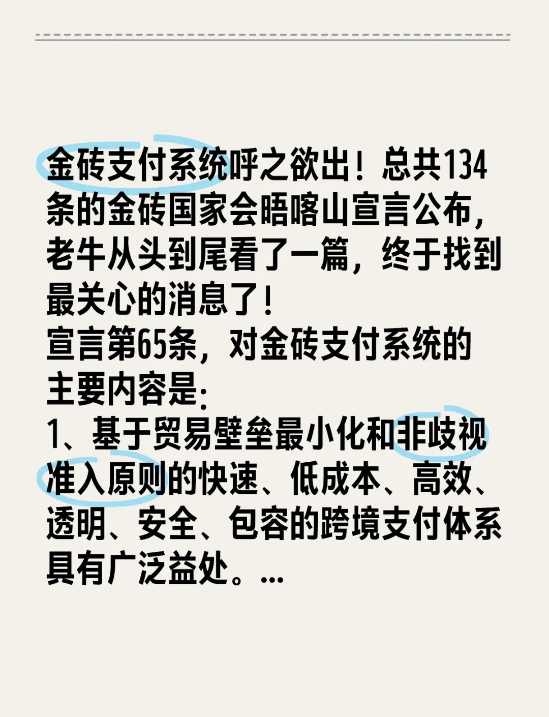 投资者普遍预期，私链或将改变传统金融格局的简单介绍