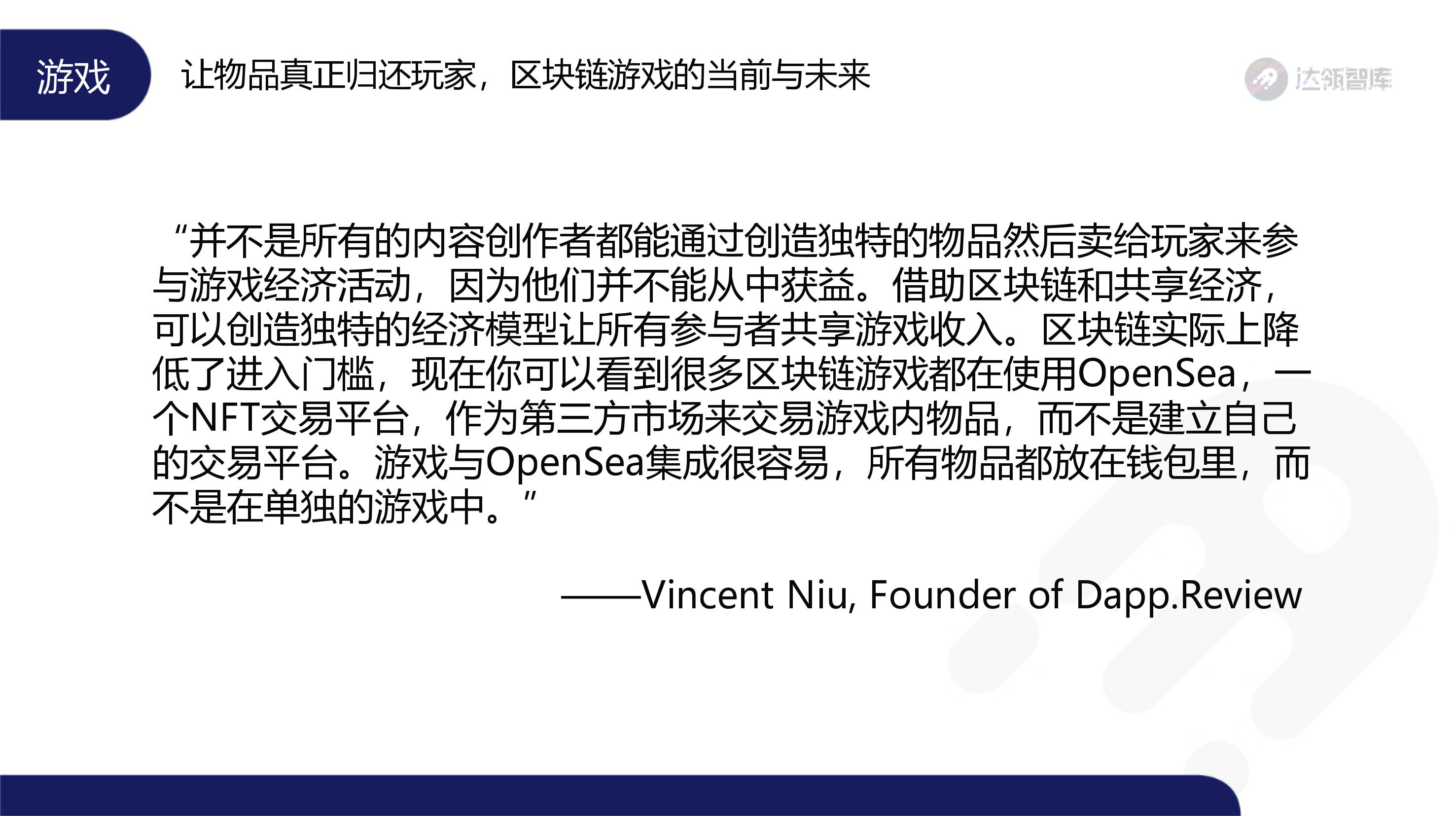 关于研究机构发布报告显示，公链成为全球关注焦点的信息