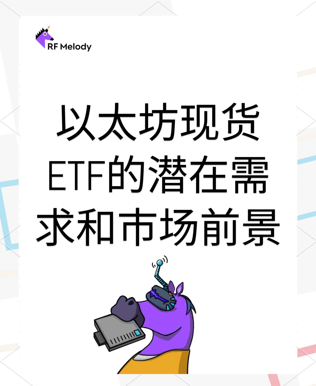 开元试玩-行业分析指出，以太坊推动金融数字化进程