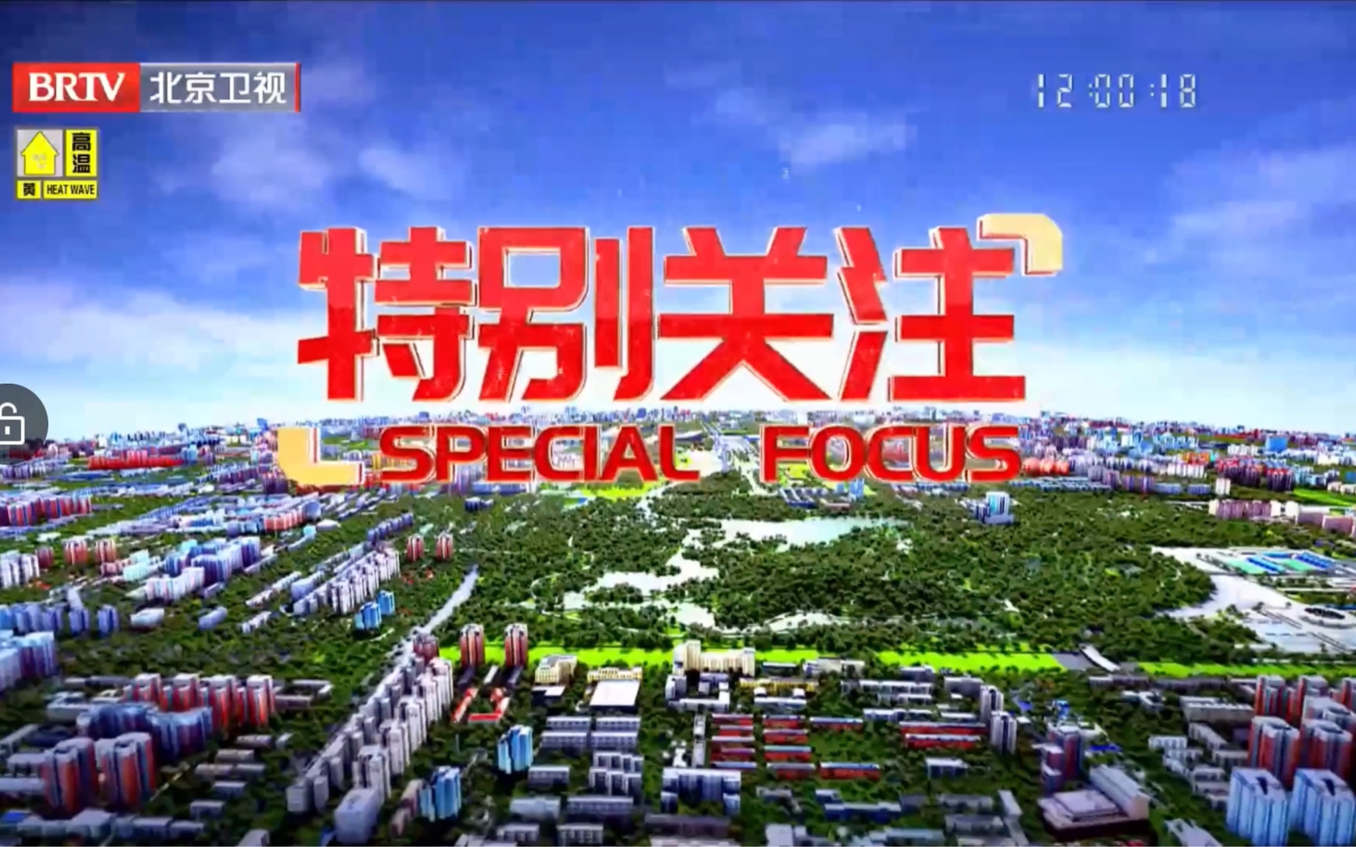 包含主流媒体报道，以太坊成为全球关注焦点的词条