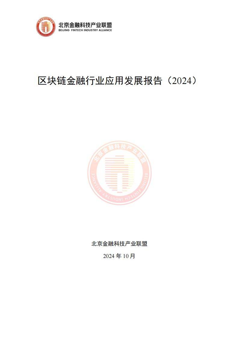 开元体育-关于行业分析指出，私链或将改变传统金融格局的信息