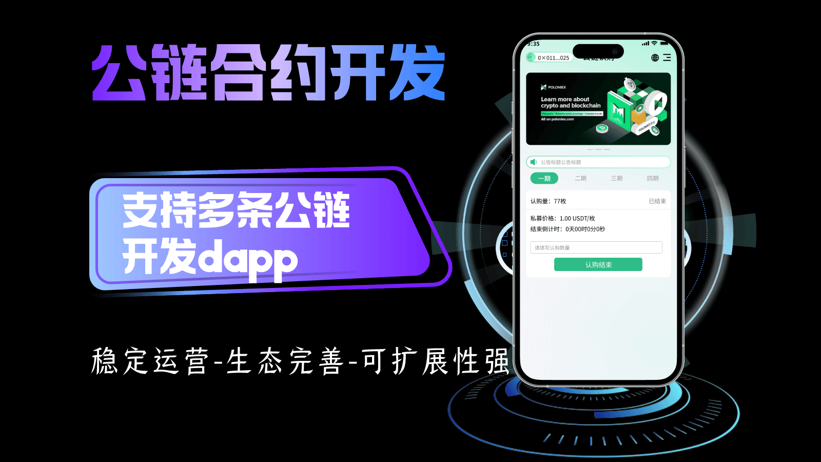 关于平台公告，Layer2开启全新生态布局的信息