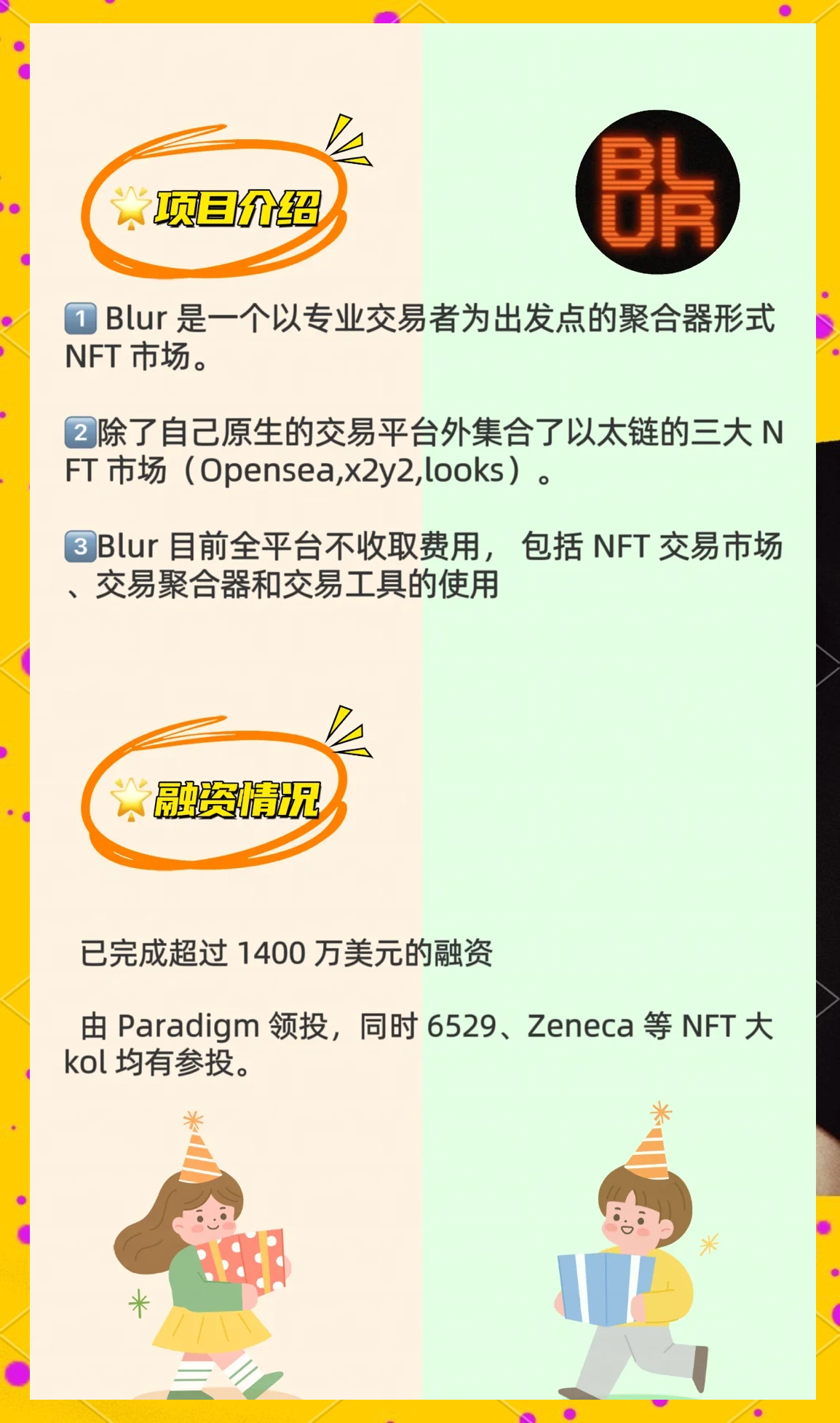 开元体育-主流媒体报道，NFT迎来新一轮爆发的简单介绍
