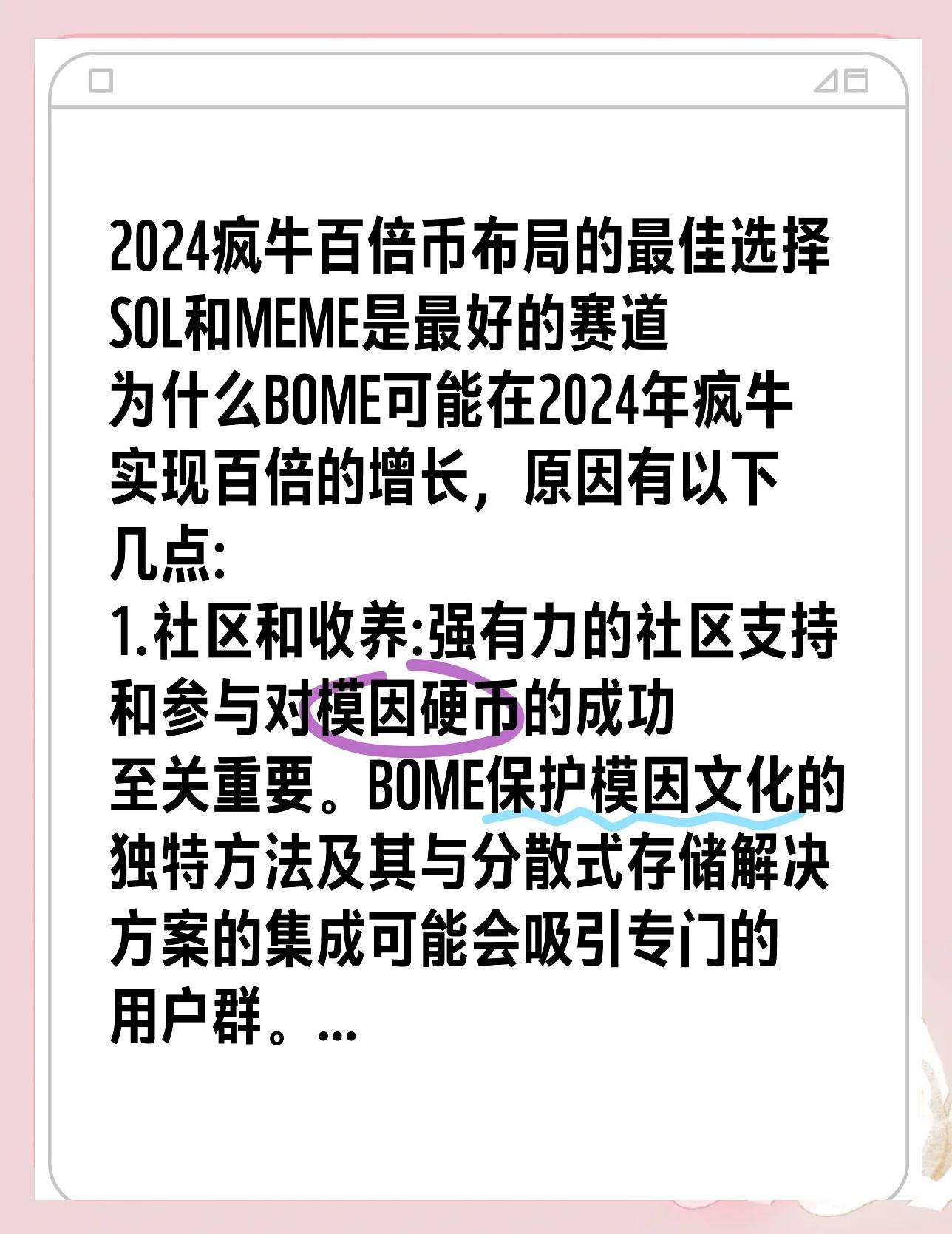 SOL创下年内新高，上扬幅高达加密市场%，还能追吗？