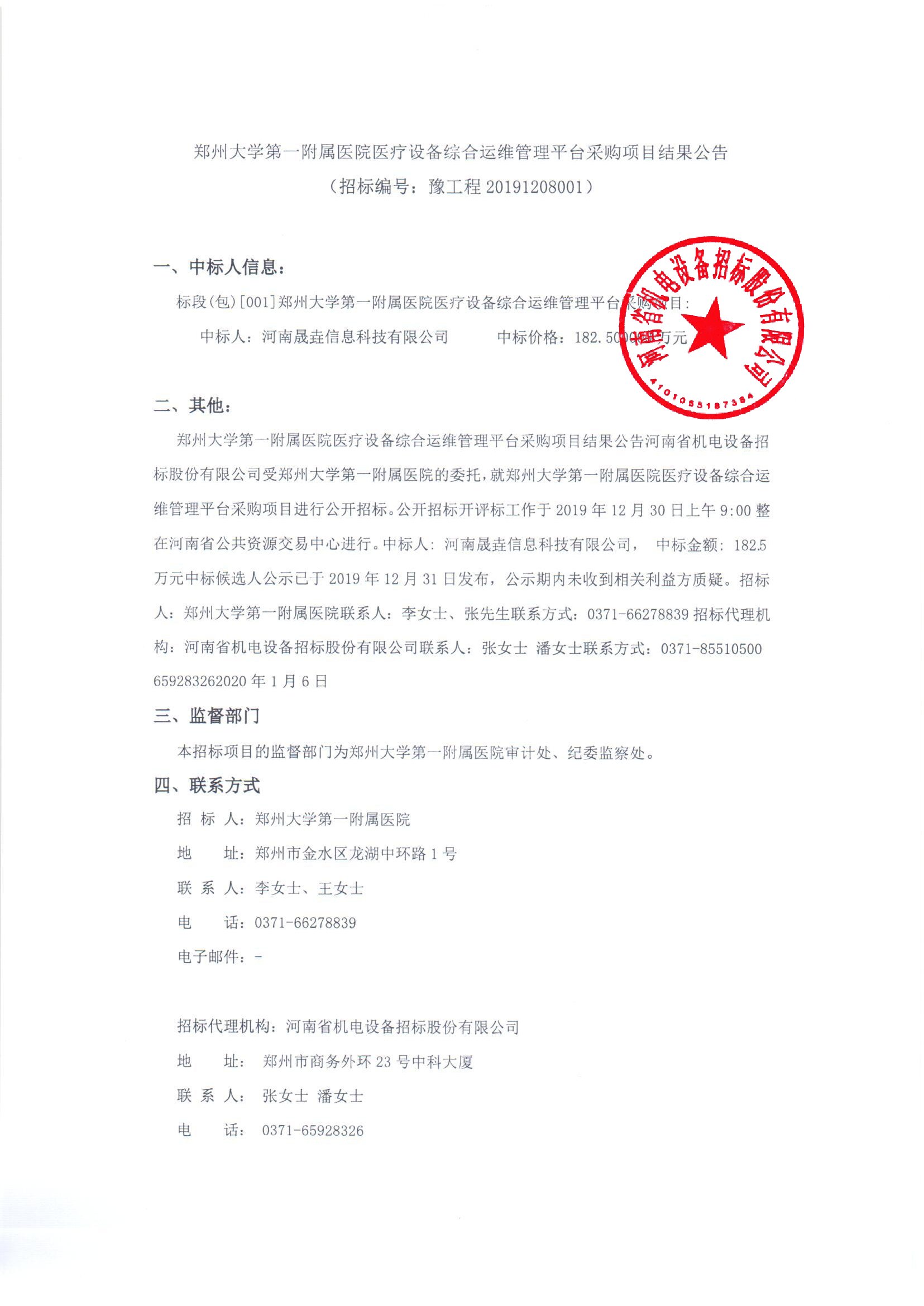 关于平台公告，智能合约迎来新一轮爆发的信息
