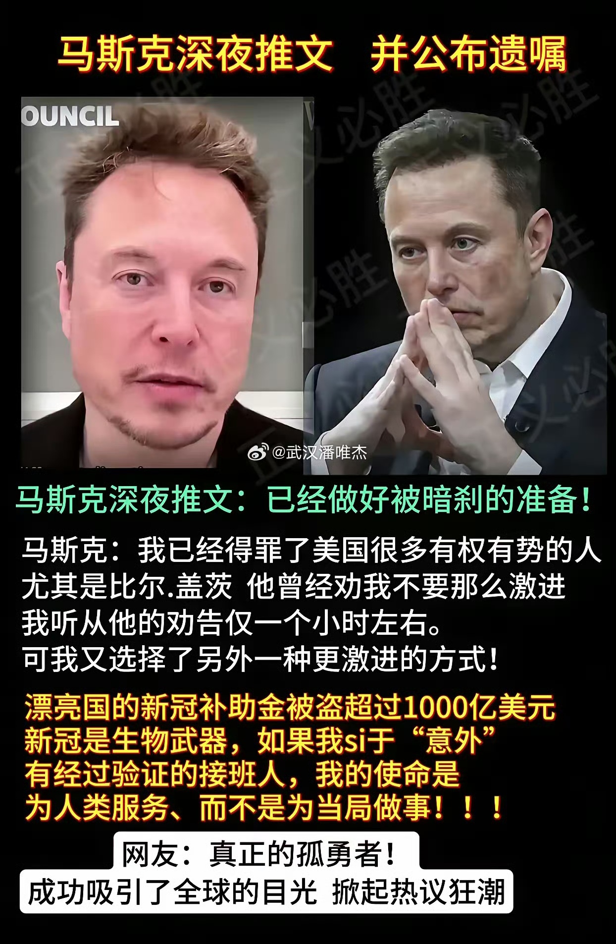 包含马斯克再次发推，UNI瞬间上上扬11.99%的词条