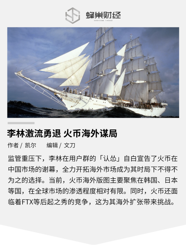 包含火币投资骗局被揭发，已有超184人被骗！！的词条