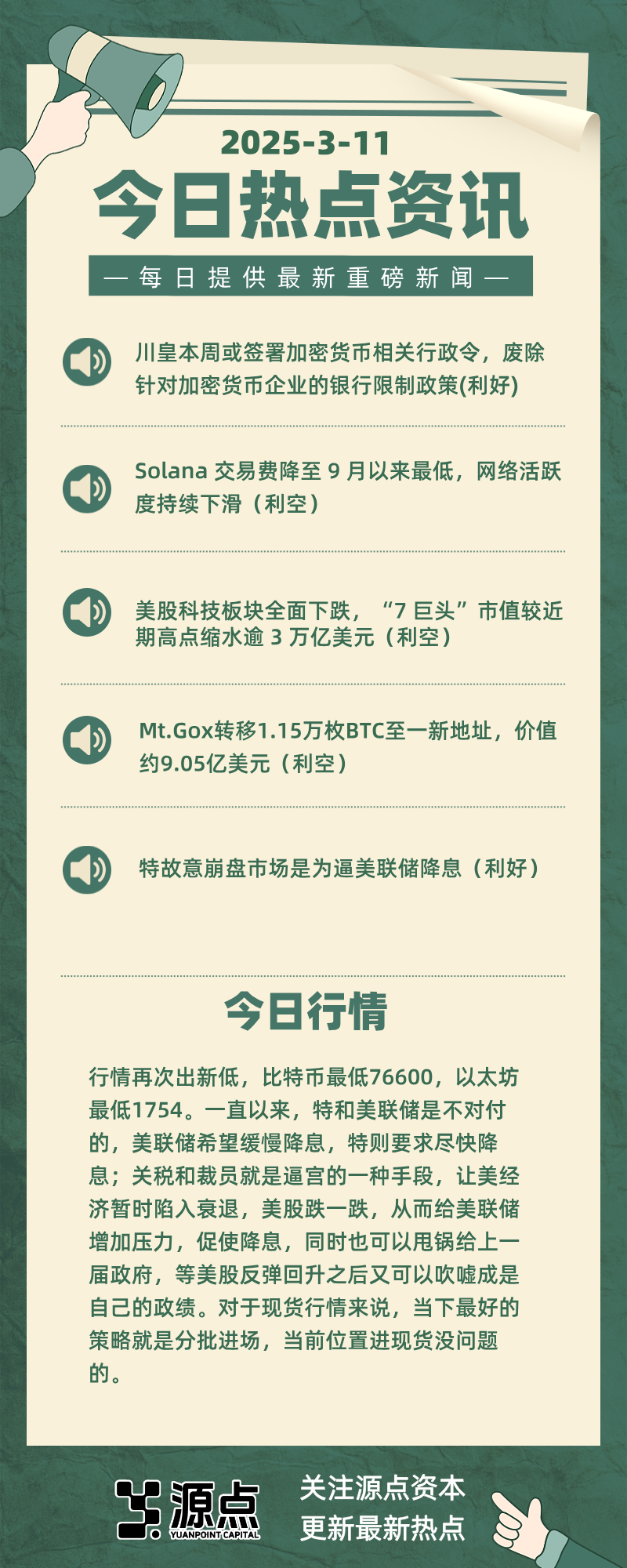 专家称USDT将在年底冲破483美元，引发引发关注