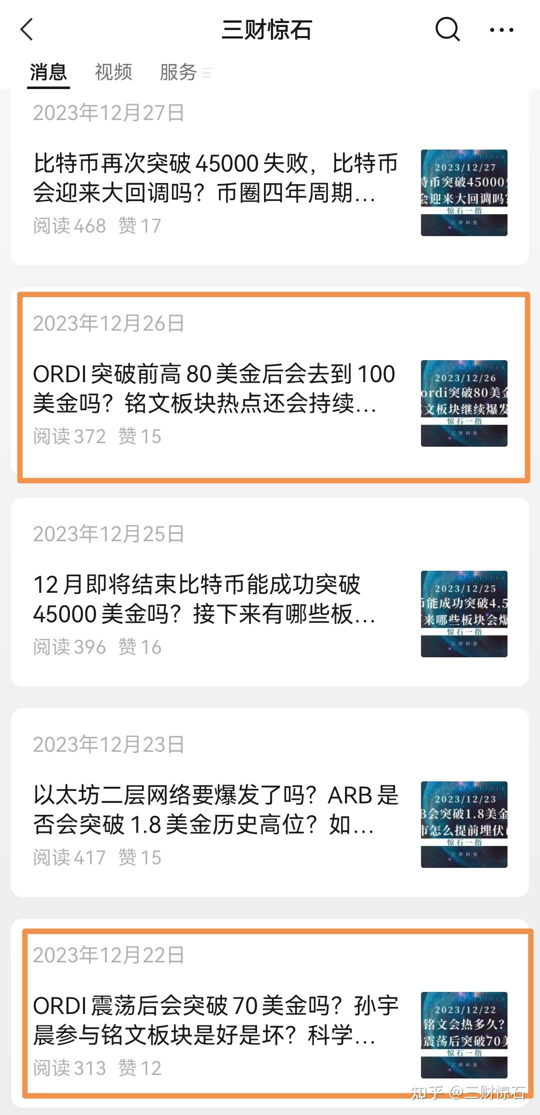 开元体育-SOL投资骗局被揭发，已有超253人被骗！